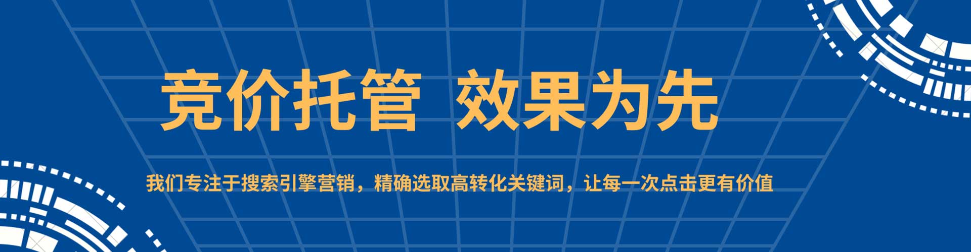 鲅鱼圈sem服务