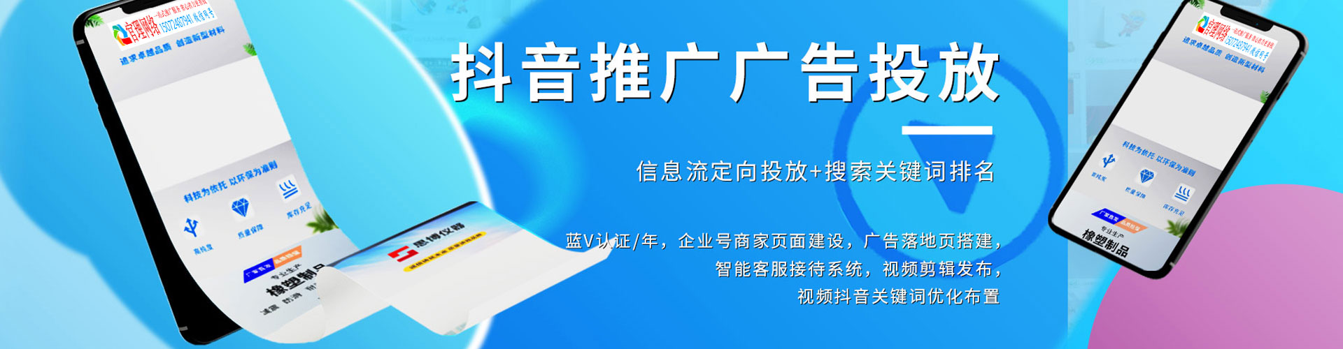 鲅鱼圈百度平台推广