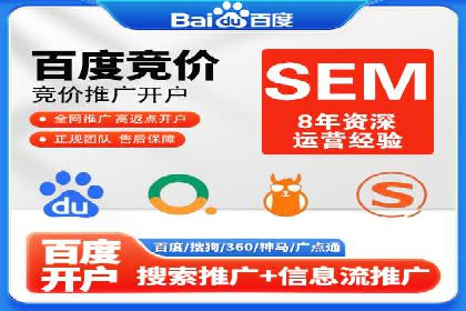 SEM账户托管实战技巧分享